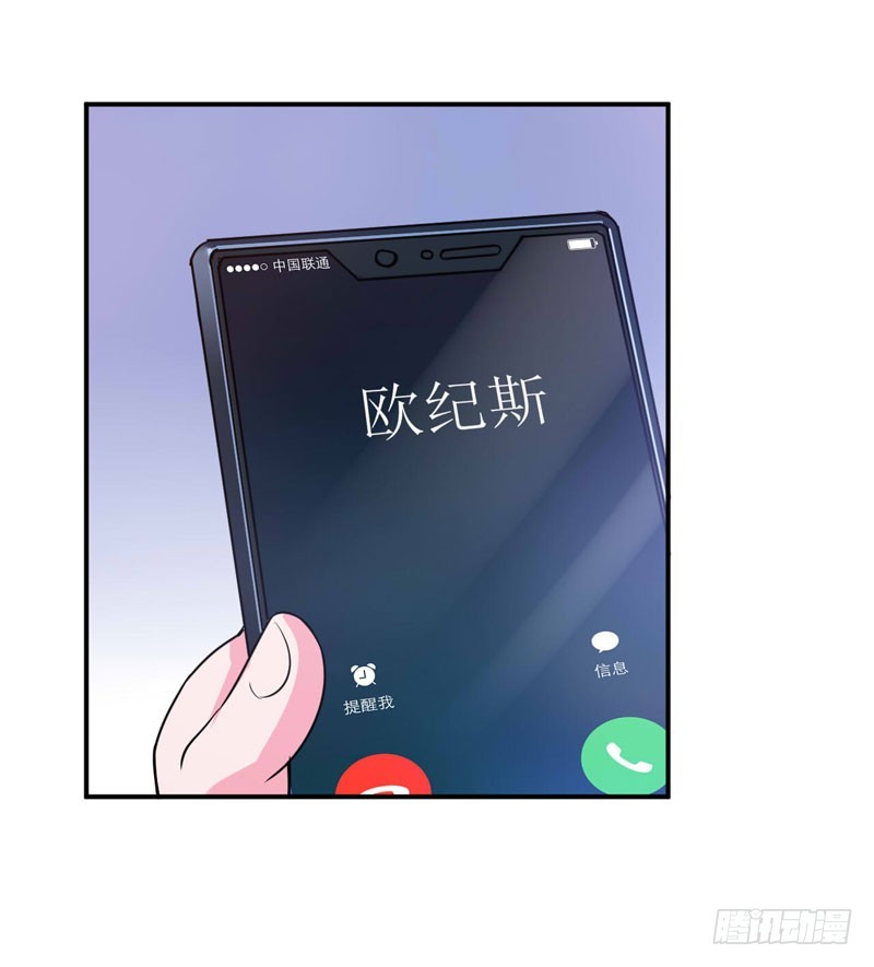 《恶魔游戏调教小甜妻》第75话 绑架 第31页