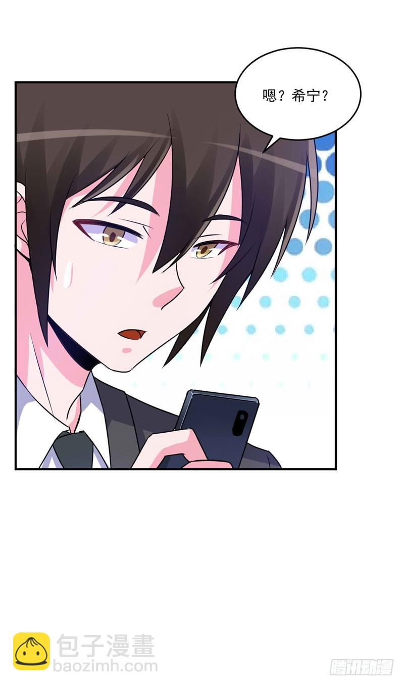 《恶魔游戏调教小甜妻》第75话 绑架 第32页