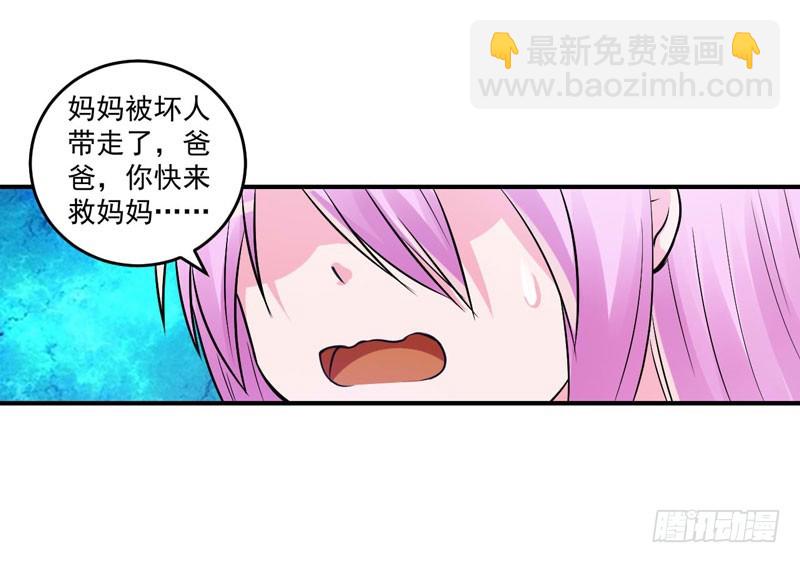 《恶魔游戏调教小甜妻》第75话 绑架 第34页