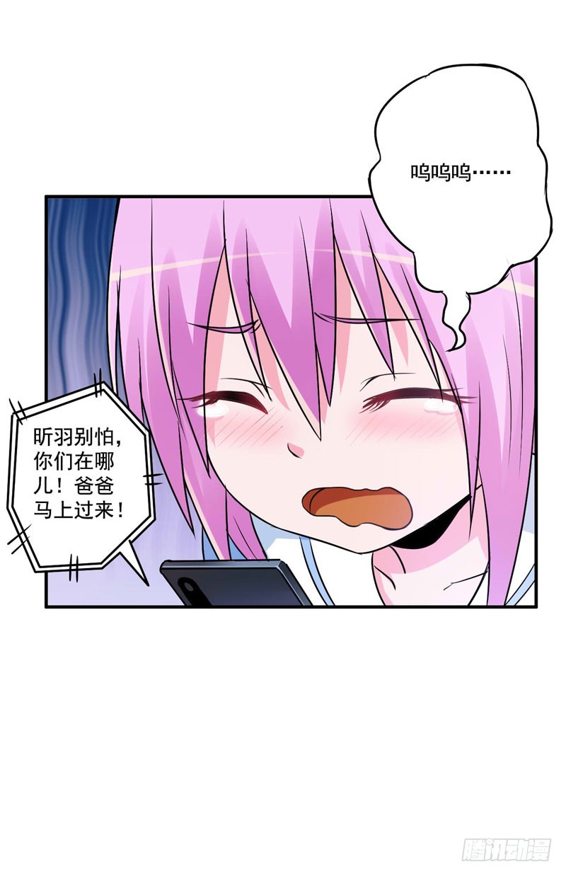 《恶魔游戏调教小甜妻》第75话 绑架 第36页