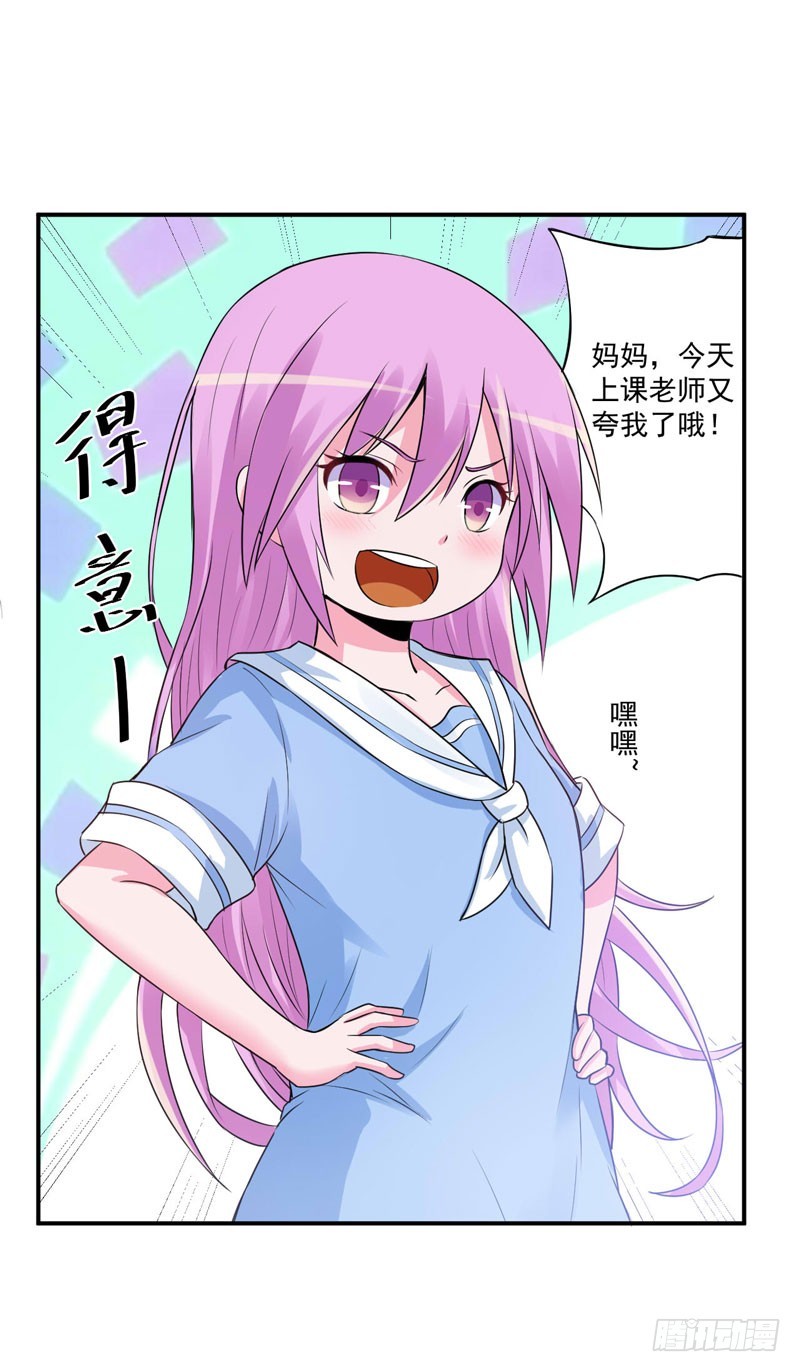 《恶魔游戏调教小甜妻》第75话 绑架 第4页