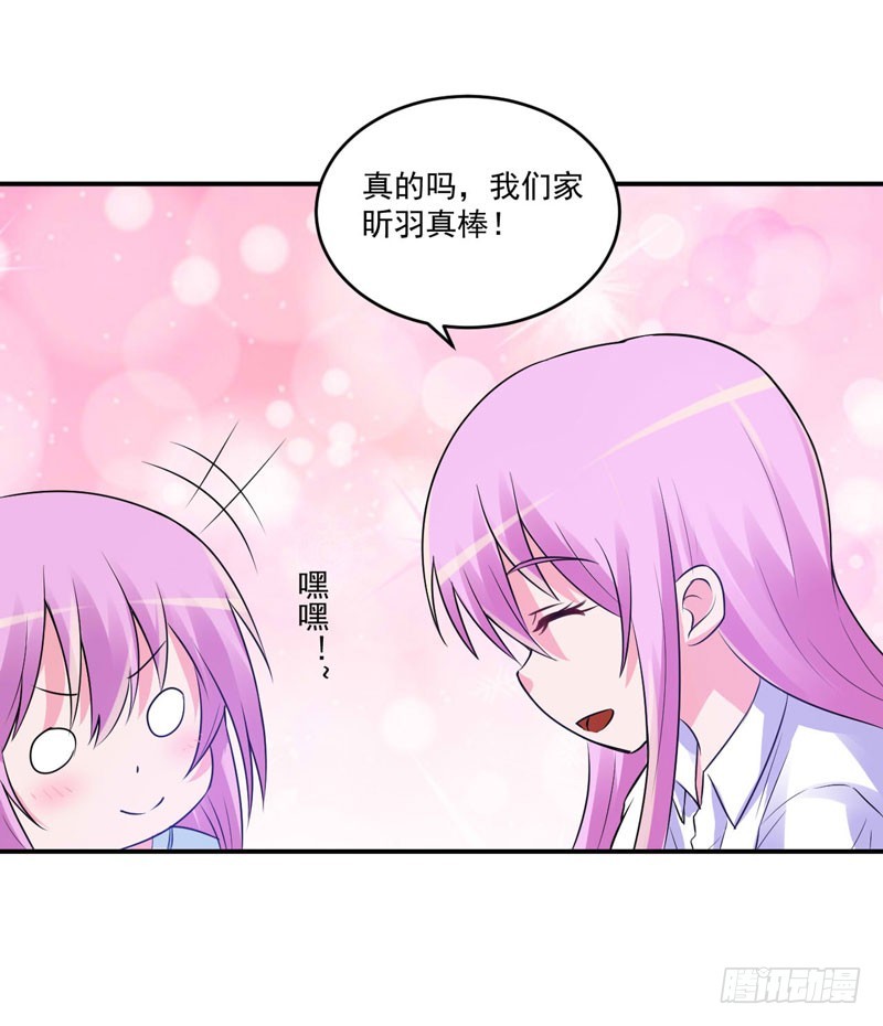 《恶魔游戏调教小甜妻》第75话 绑架 第5页