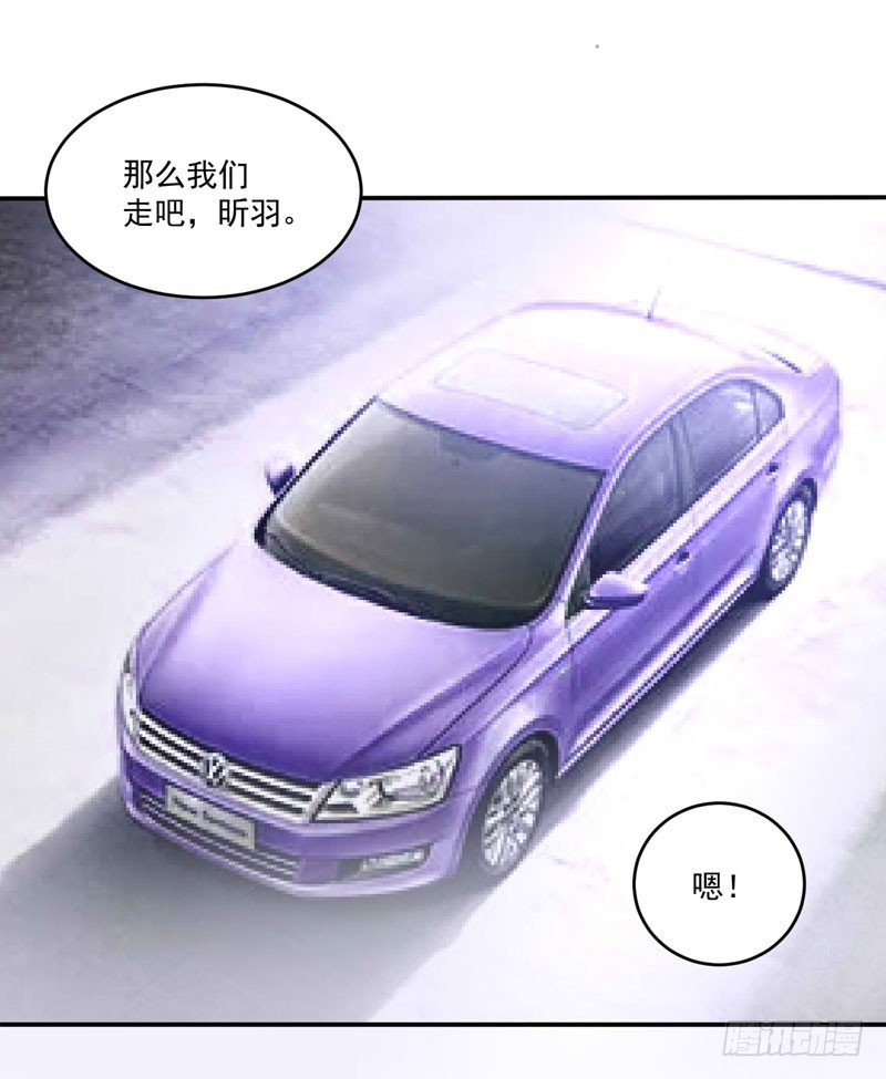 《恶魔游戏调教小甜妻》第75话 绑架 第6页