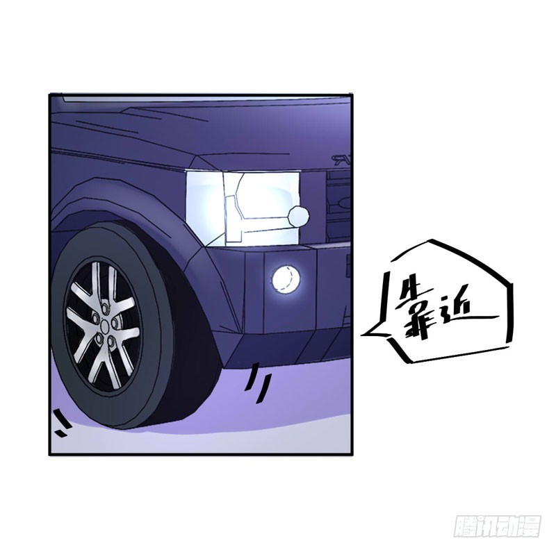 《恶魔游戏调教小甜妻》第75话 绑架 第7页