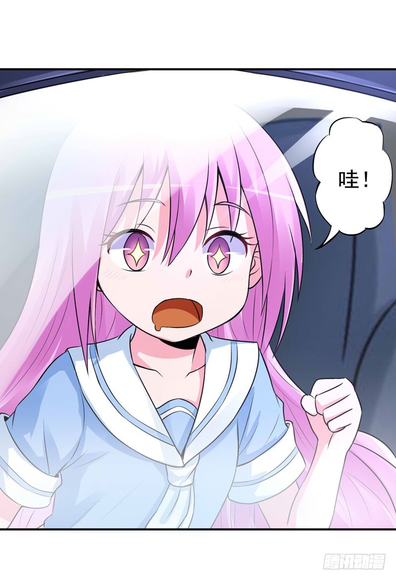 《恶魔游戏调教小甜妻》第75话 绑架 第9页