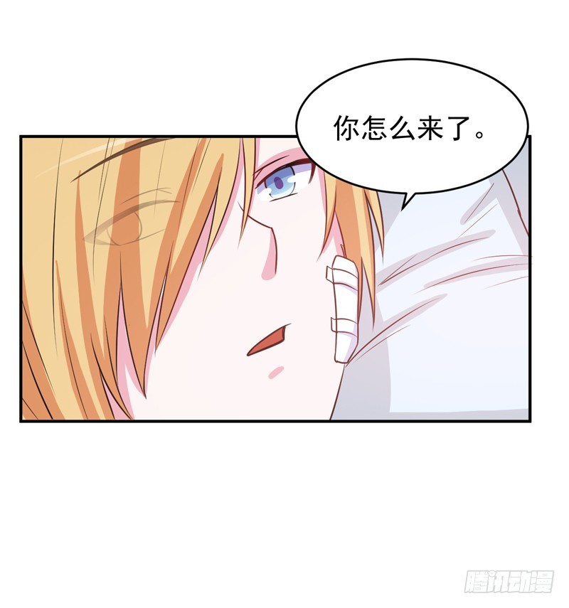 《恶魔游戏调教小甜妻》第74话 请让她幸福 第13页