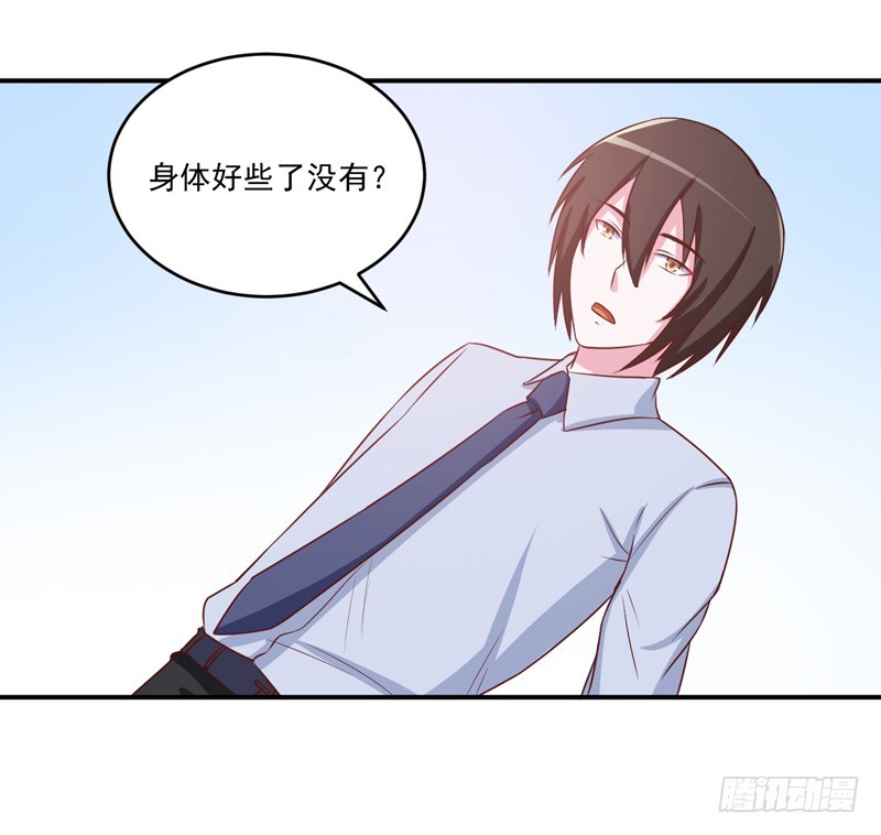 《恶魔游戏调教小甜妻》第74话 请让她幸福 第15页