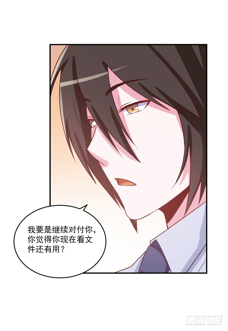 《恶魔游戏调教小甜妻》第74话 请让她幸福 第17页