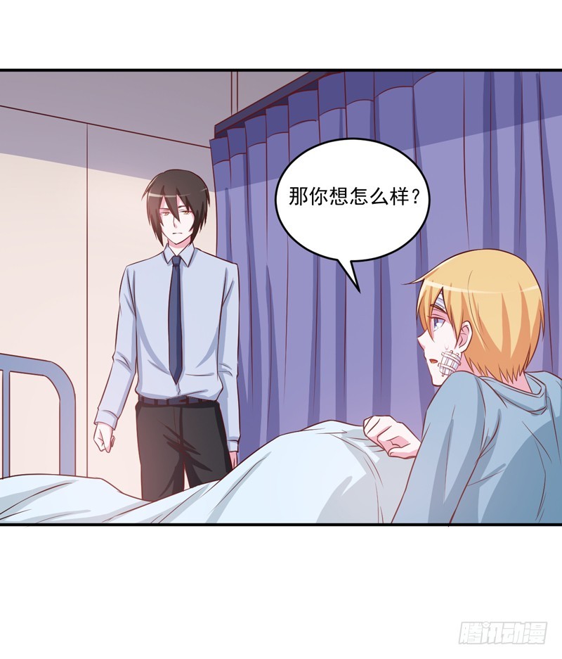 《恶魔游戏调教小甜妻》第74话 请让她幸福 第18页