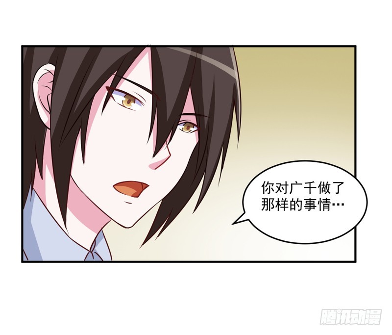 《恶魔游戏调教小甜妻》第74话 请让她幸福 第21页
