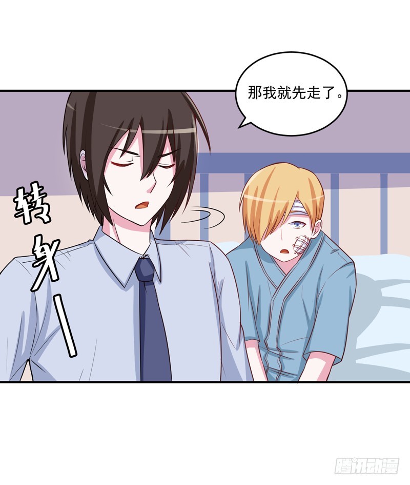 《恶魔游戏调教小甜妻》第74话 请让她幸福 第25页