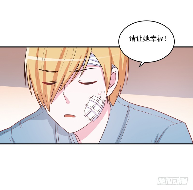 《恶魔游戏调教小甜妻》第74话 请让她幸福 第30页