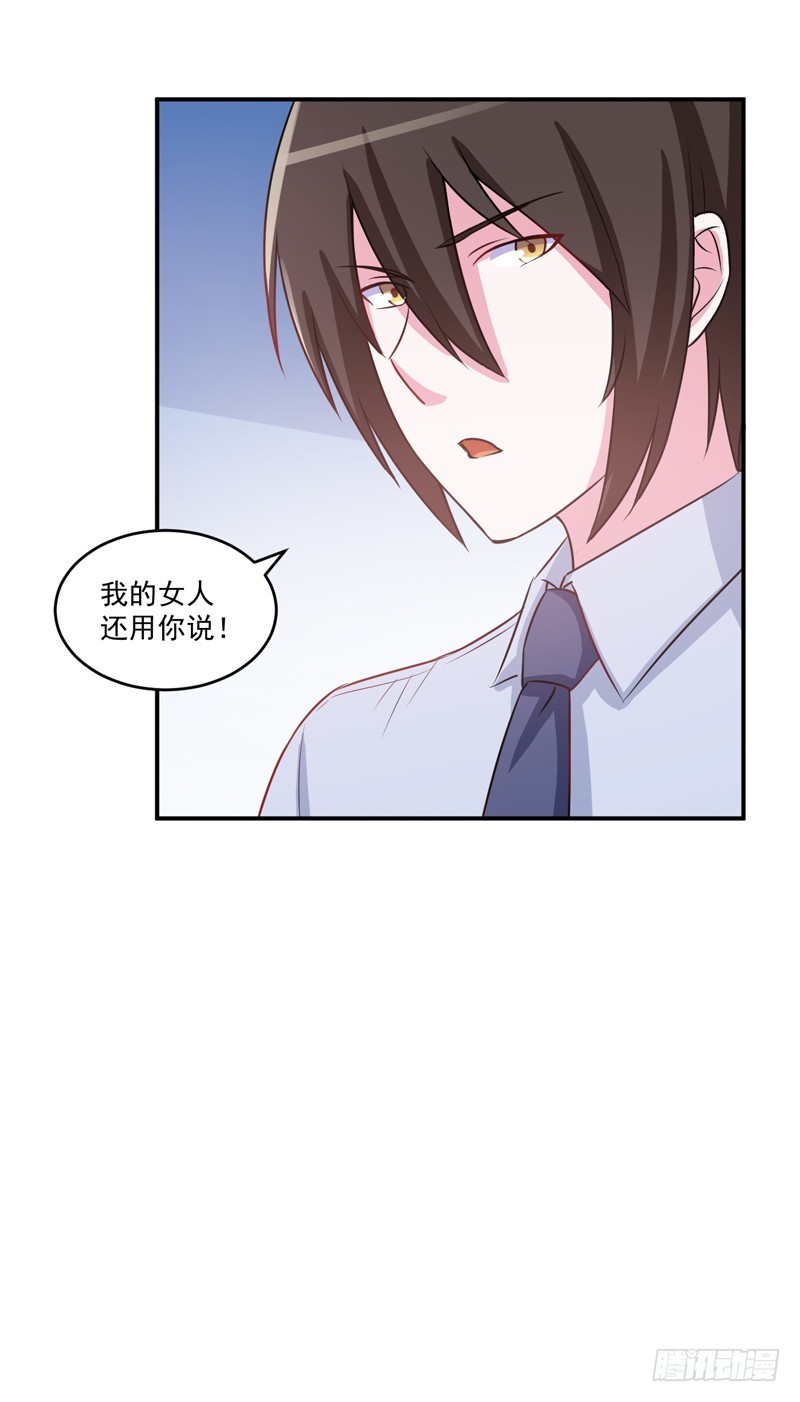 《恶魔游戏调教小甜妻》第74话 请让她幸福 第31页