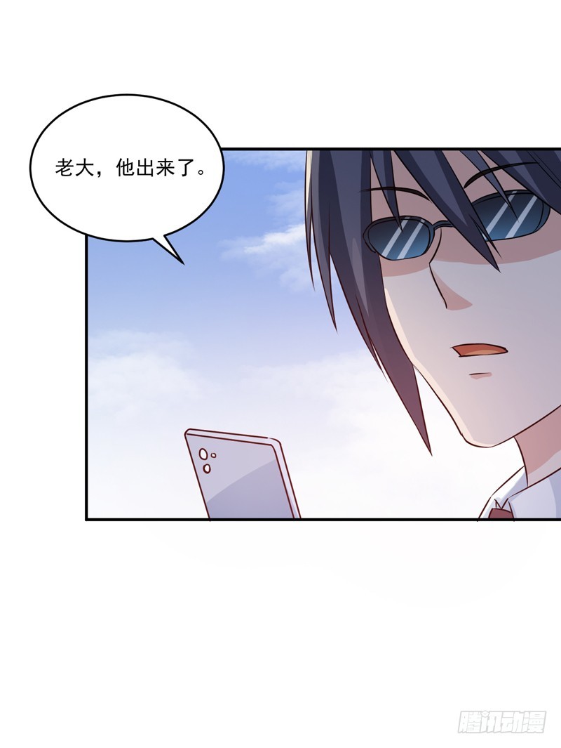 《恶魔游戏调教小甜妻》第74话 请让她幸福 第34页