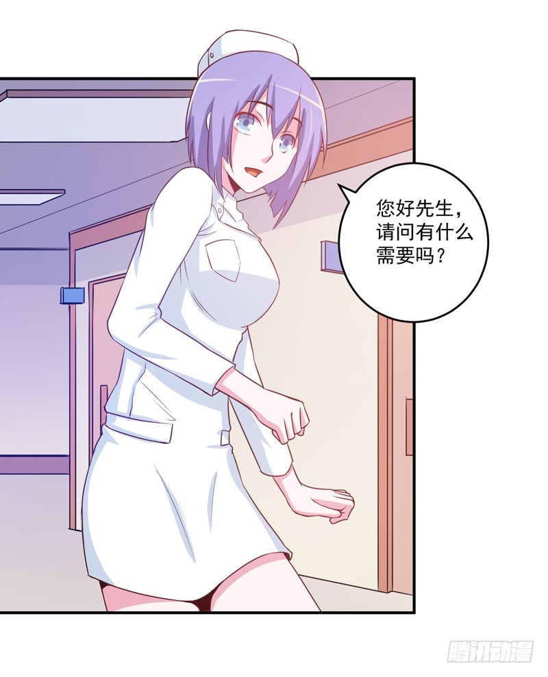 《恶魔游戏调教小甜妻》第74话 请让她幸福 第3页