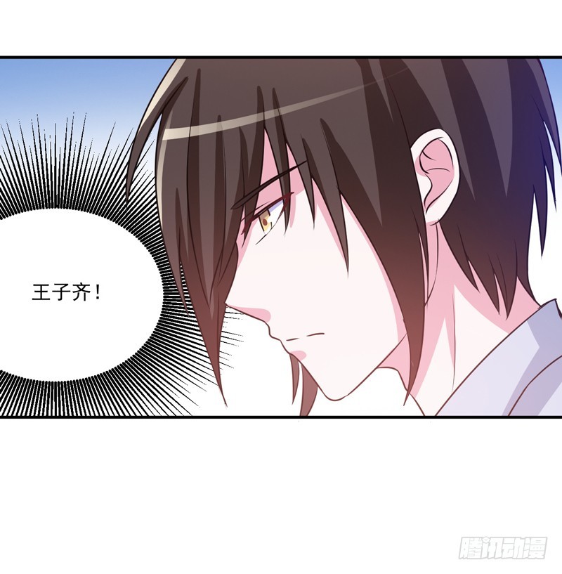 《恶魔游戏调教小甜妻》第74话 请让她幸福 第8页