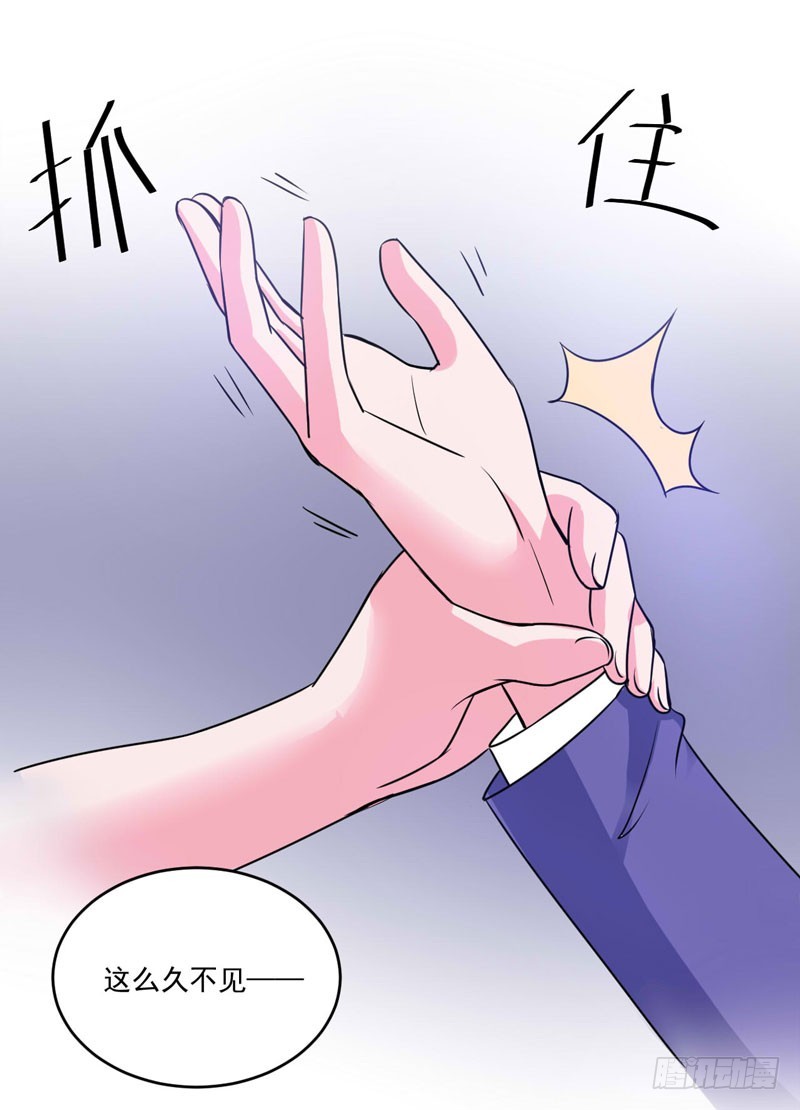 《恶魔游戏调教小甜妻》第78话 别碰我！ 第10页