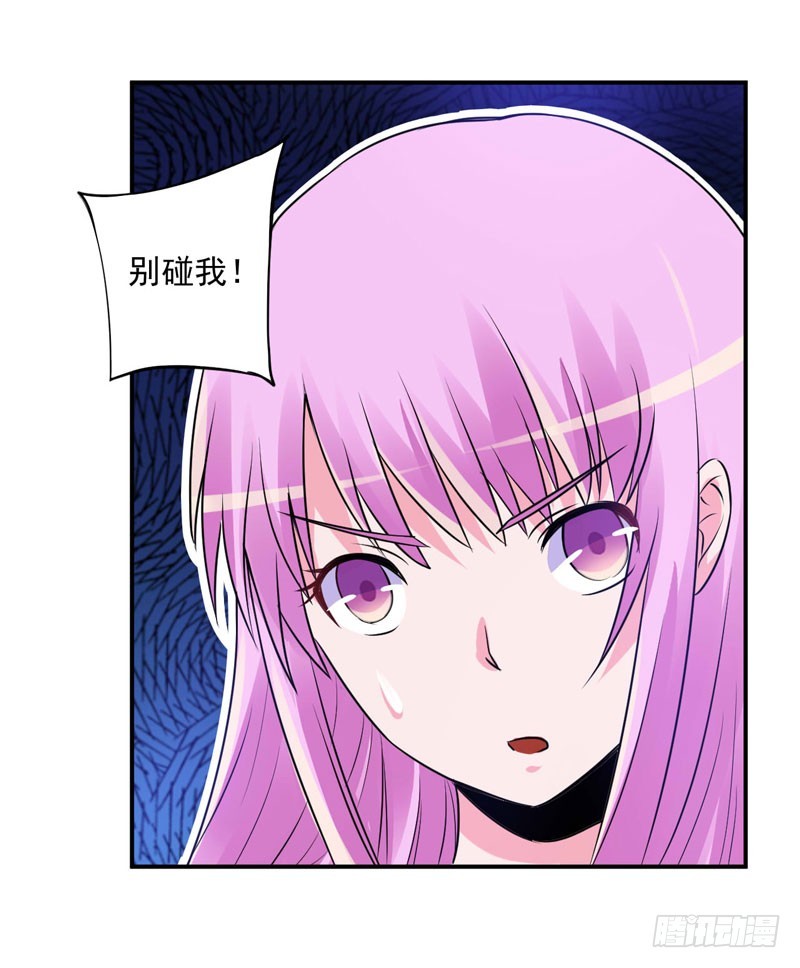 《恶魔游戏调教小甜妻》第78话 别碰我！ 第12页