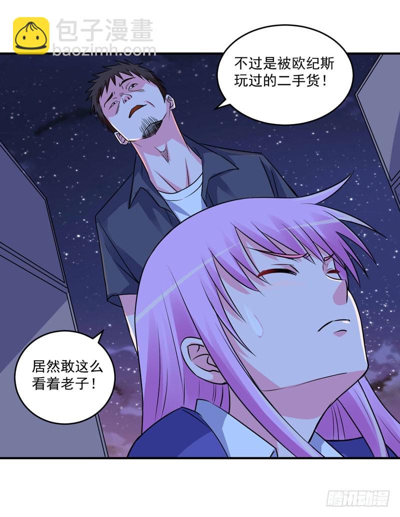 《恶魔游戏调教小甜妻》第78话 别碰我！ 第14页