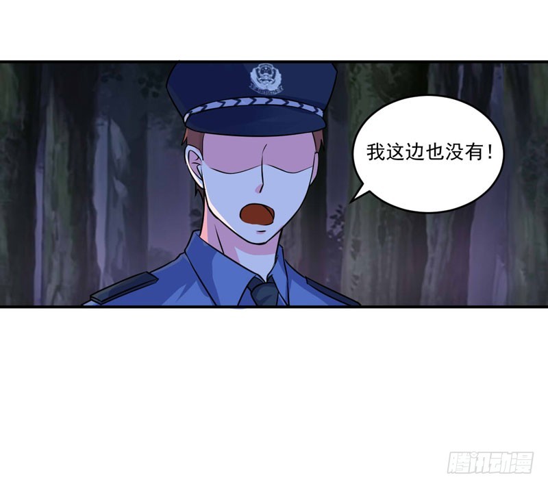 《恶魔游戏调教小甜妻》第78话 别碰我！ 第20页