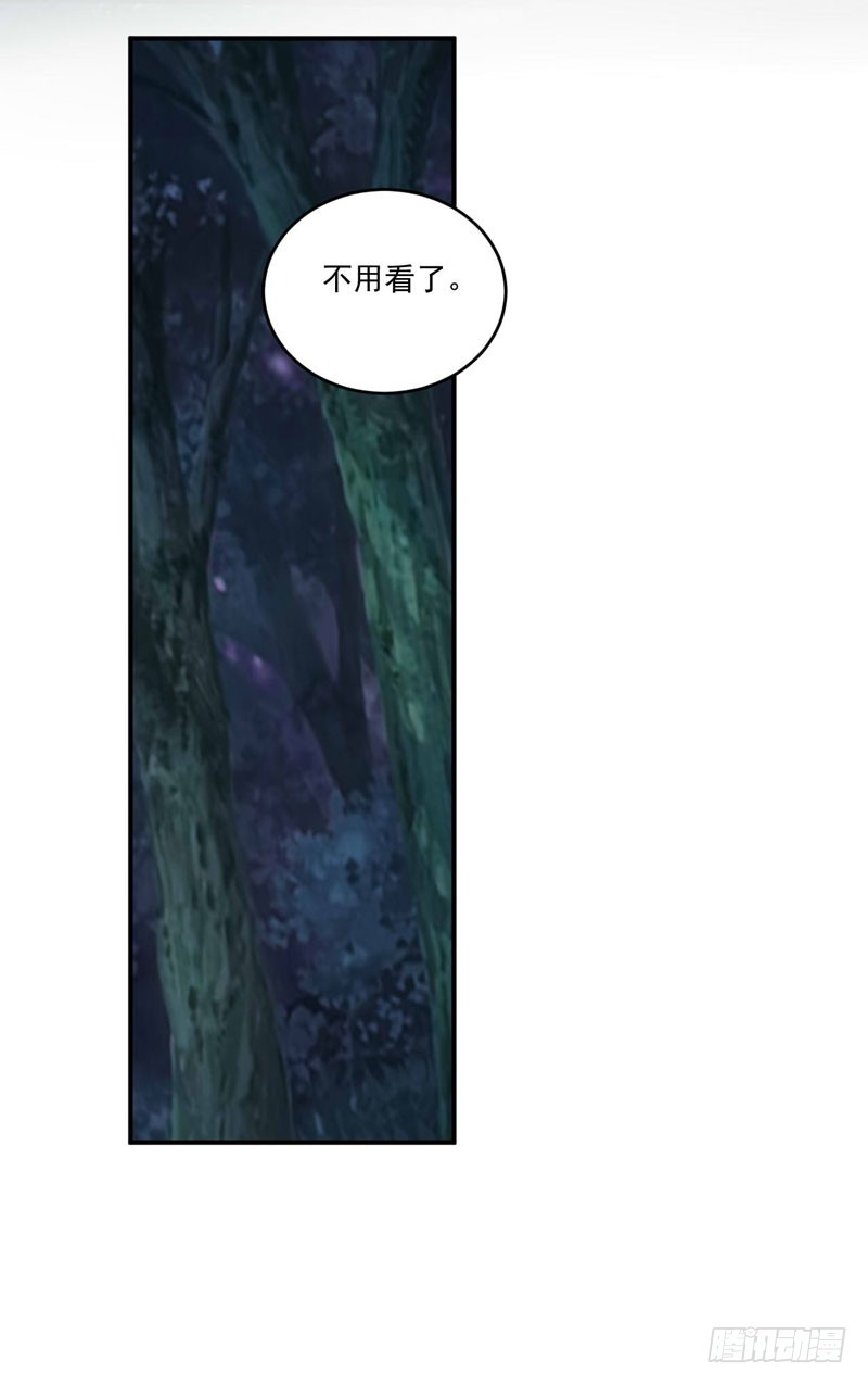 《恶魔游戏调教小甜妻》第78话 别碰我！ 第22页
