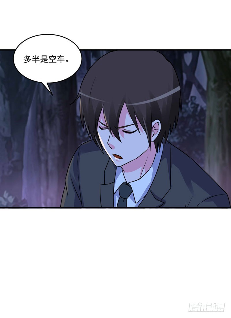 《恶魔游戏调教小甜妻》第78话 别碰我！ 第23页