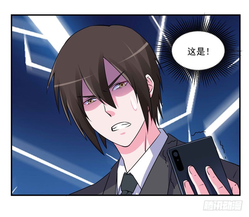 《恶魔游戏调教小甜妻》第78话 别碰我！ 第30页