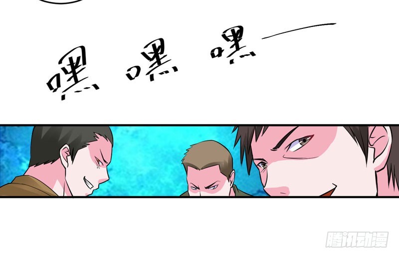 《恶魔游戏调教小甜妻》第78话 别碰我！ 第5页
