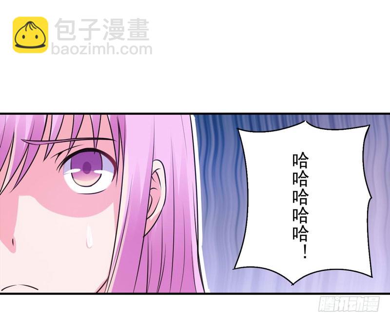 《恶魔游戏调教小甜妻》第78话 别碰我！ 第9页