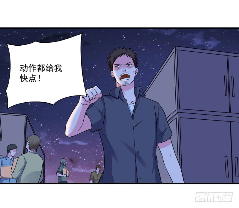 《恶魔游戏调教小甜妻》第77话 先玩玩，好戏还没开始 第11页