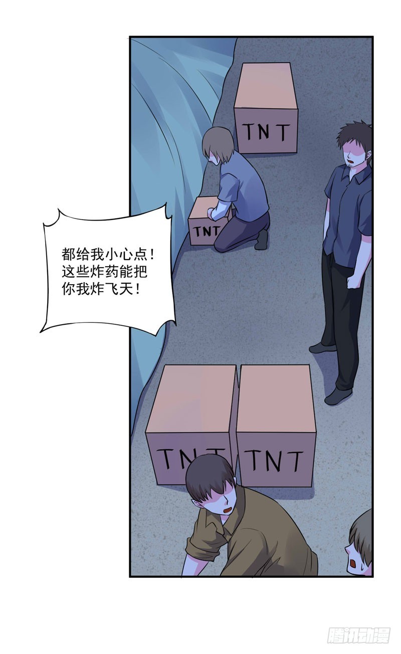 《恶魔游戏调教小甜妻》第77话 先玩玩，好戏还没开始 第12页