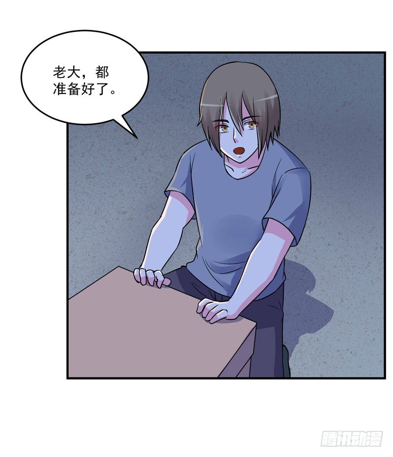 《恶魔游戏调教小甜妻》第77话 先玩玩，好戏还没开始 第14页