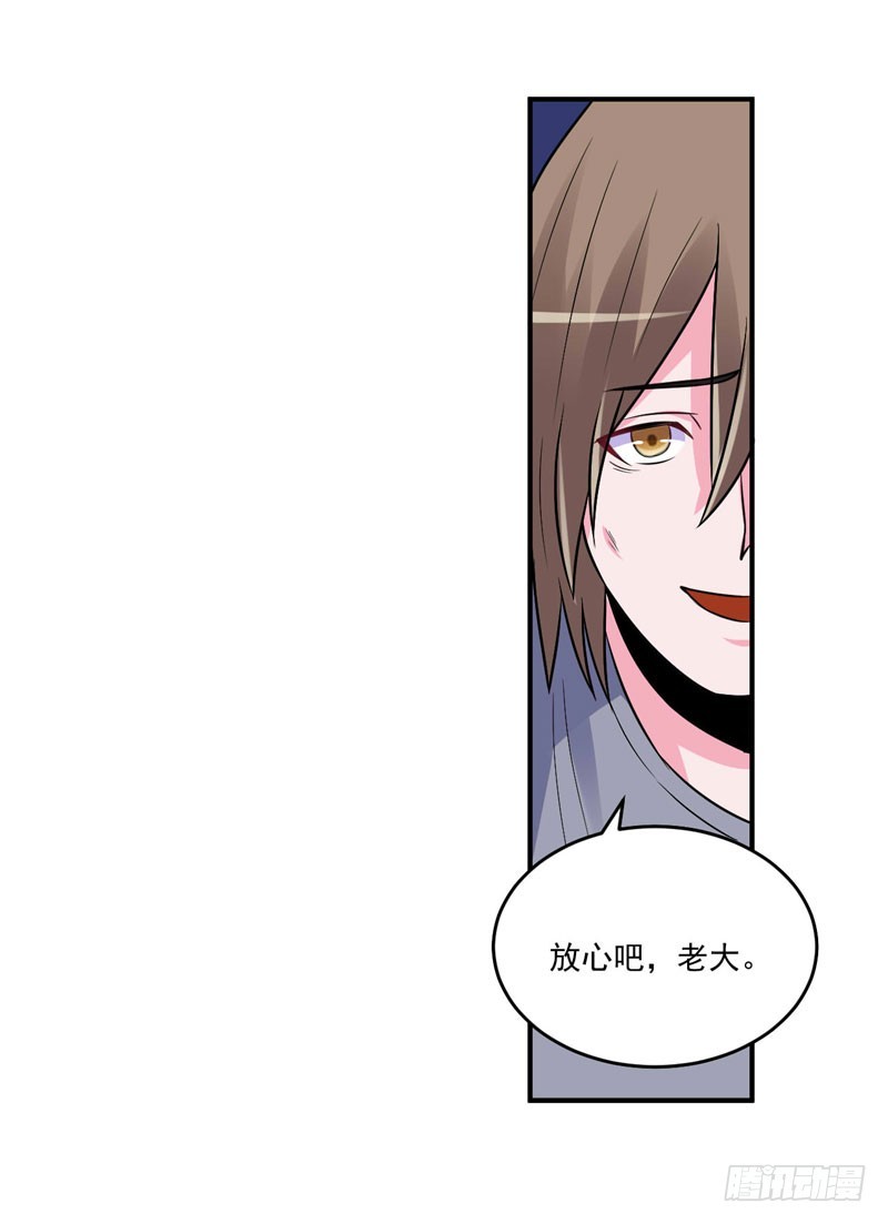 《恶魔游戏调教小甜妻》第77话 先玩玩，好戏还没开始 第16页
