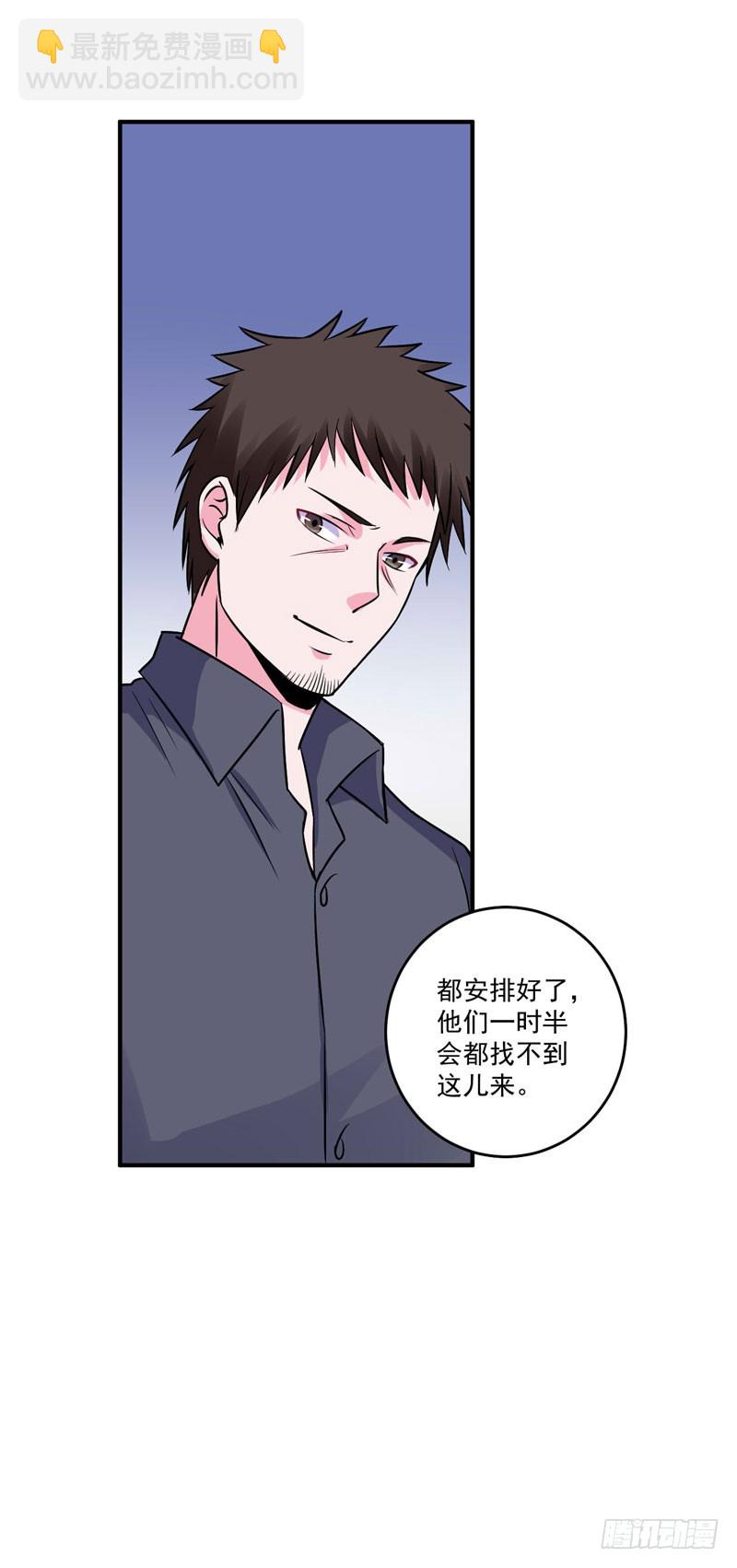 《恶魔游戏调教小甜妻》第77话 先玩玩，好戏还没开始 第17页