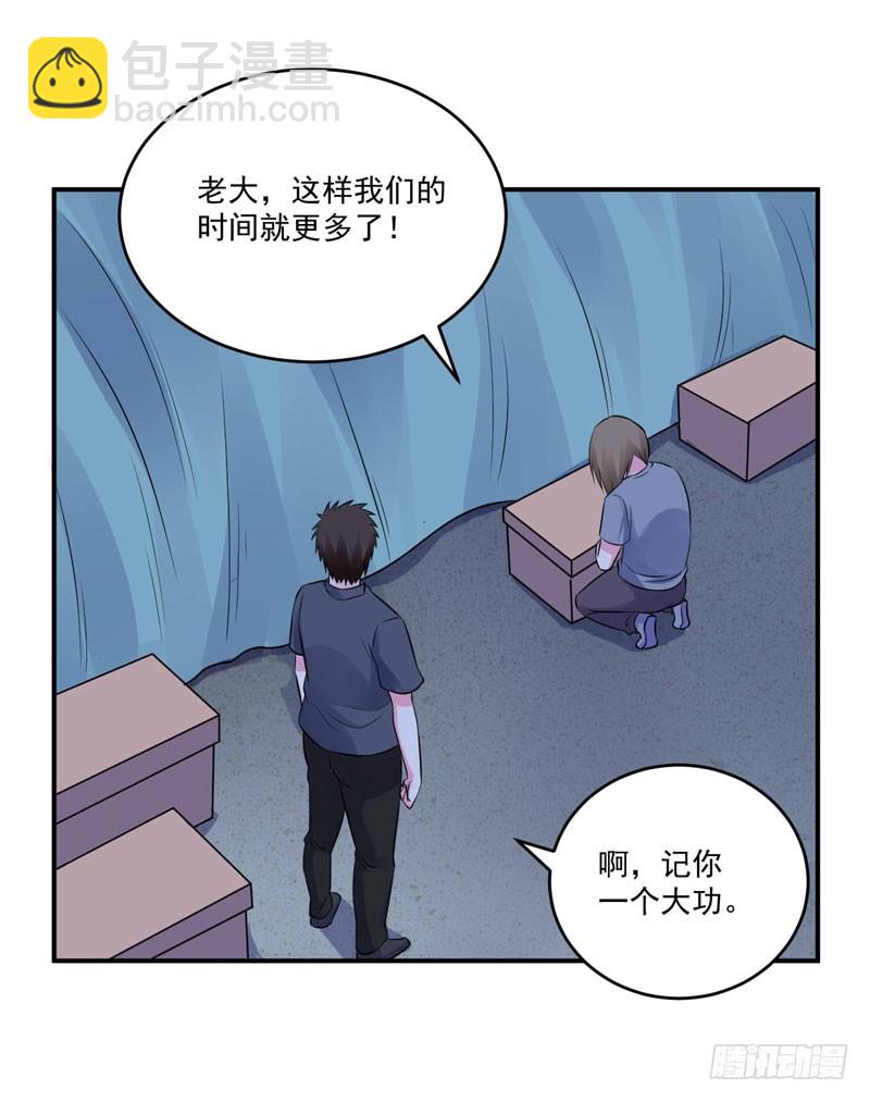 《恶魔游戏调教小甜妻》第77话 先玩玩，好戏还没开始 第18页
