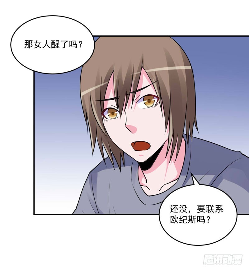 《恶魔游戏调教小甜妻》第77话 先玩玩，好戏还没开始 第19页