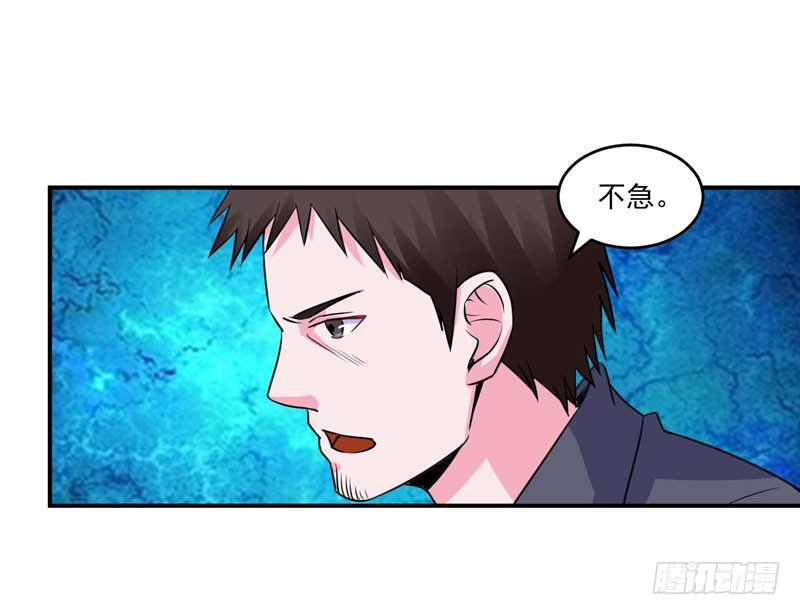 《恶魔游戏调教小甜妻》第77话 先玩玩，好戏还没开始 第20页