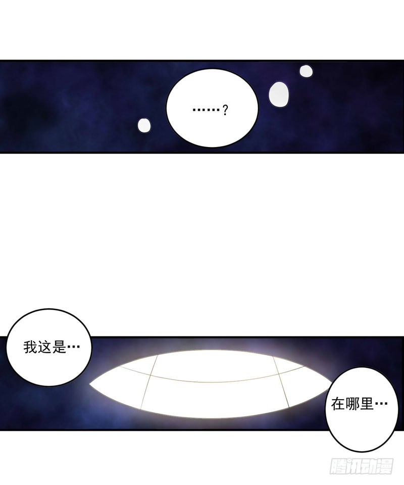 《恶魔游戏调教小甜妻》第77话 先玩玩，好戏还没开始 第22页
