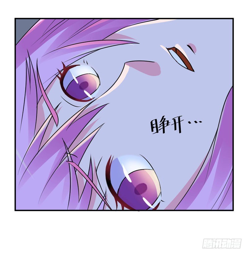 《恶魔游戏调教小甜妻》第77话 先玩玩，好戏还没开始 第23页
