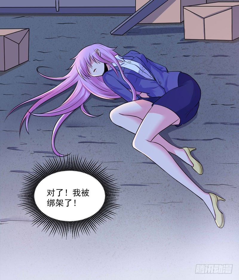 《恶魔游戏调教小甜妻》第77话 先玩玩，好戏还没开始 第24页