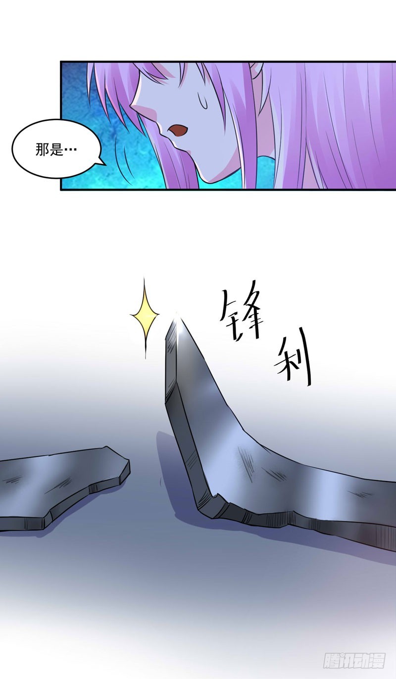 《恶魔游戏调教小甜妻》第77话 先玩玩，好戏还没开始 第26页