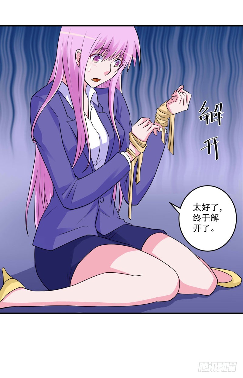 《恶魔游戏调教小甜妻》第77话 先玩玩，好戏还没开始 第29页