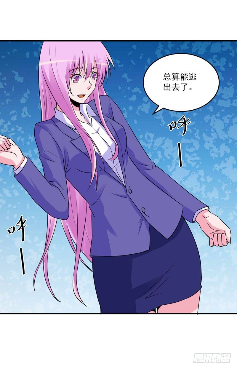 《恶魔游戏调教小甜妻》第77话 先玩玩，好戏还没开始 第30页