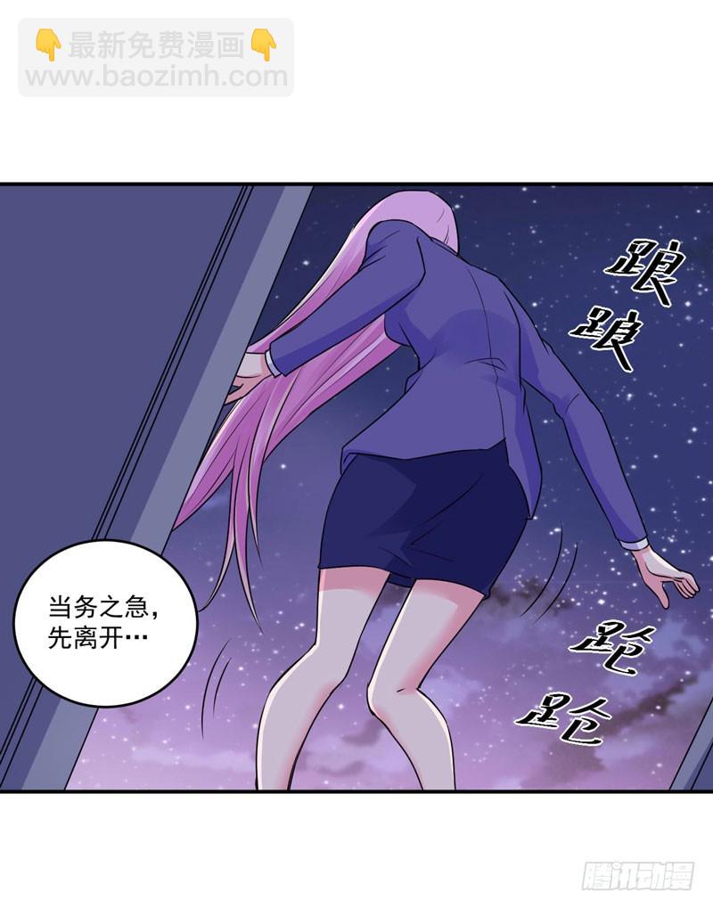 《恶魔游戏调教小甜妻》第77话 先玩玩，好戏还没开始 第31页