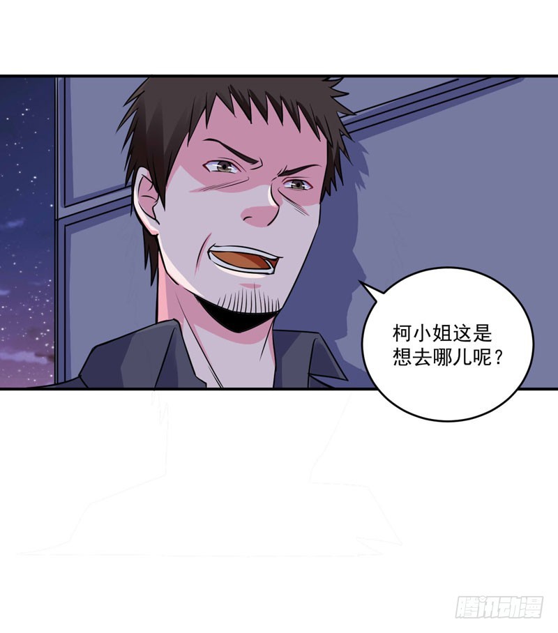 《恶魔游戏调教小甜妻》第77话 先玩玩，好戏还没开始 第33页