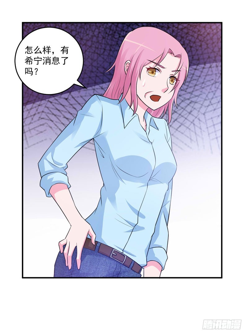《恶魔游戏调教小甜妻》第77话 先玩玩，好戏还没开始 第3页