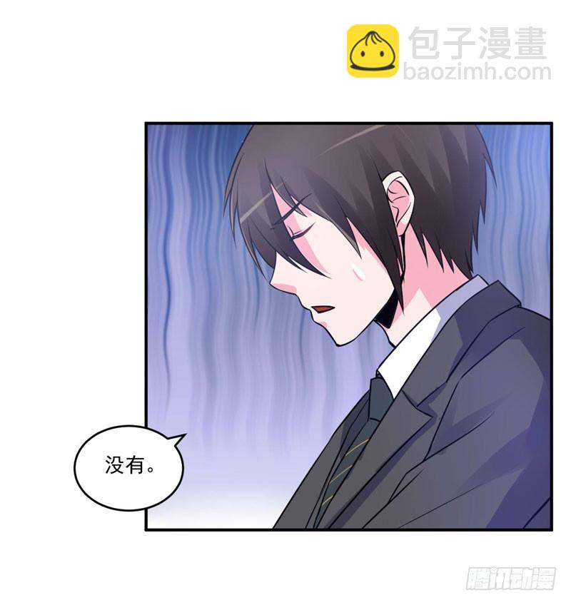 《恶魔游戏调教小甜妻》第77话 先玩玩，好戏还没开始 第4页