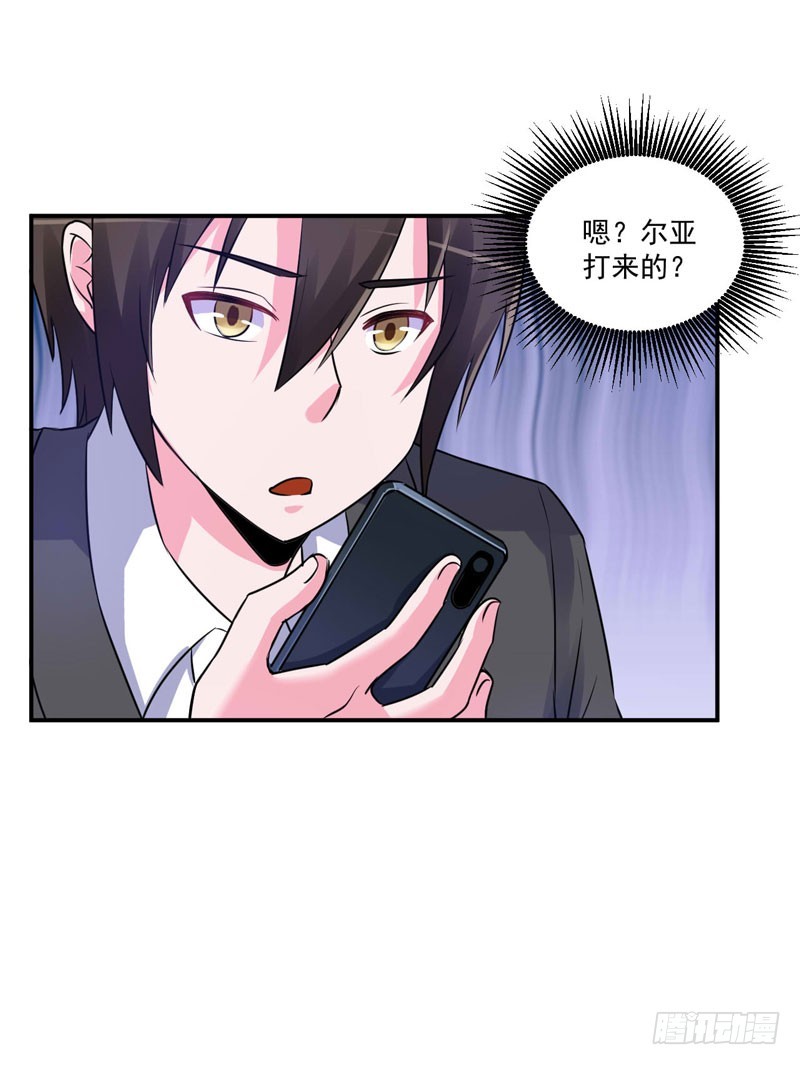 《恶魔游戏调教小甜妻》第77话 先玩玩，好戏还没开始 第7页