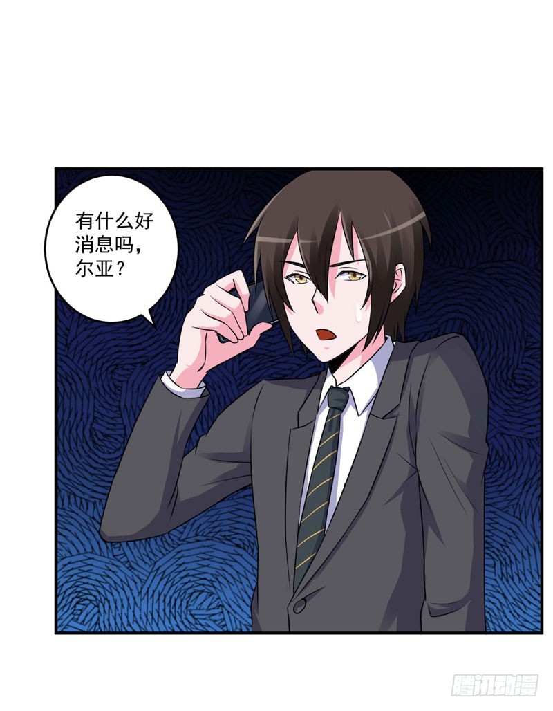 《恶魔游戏调教小甜妻》第77话 先玩玩，好戏还没开始 第8页