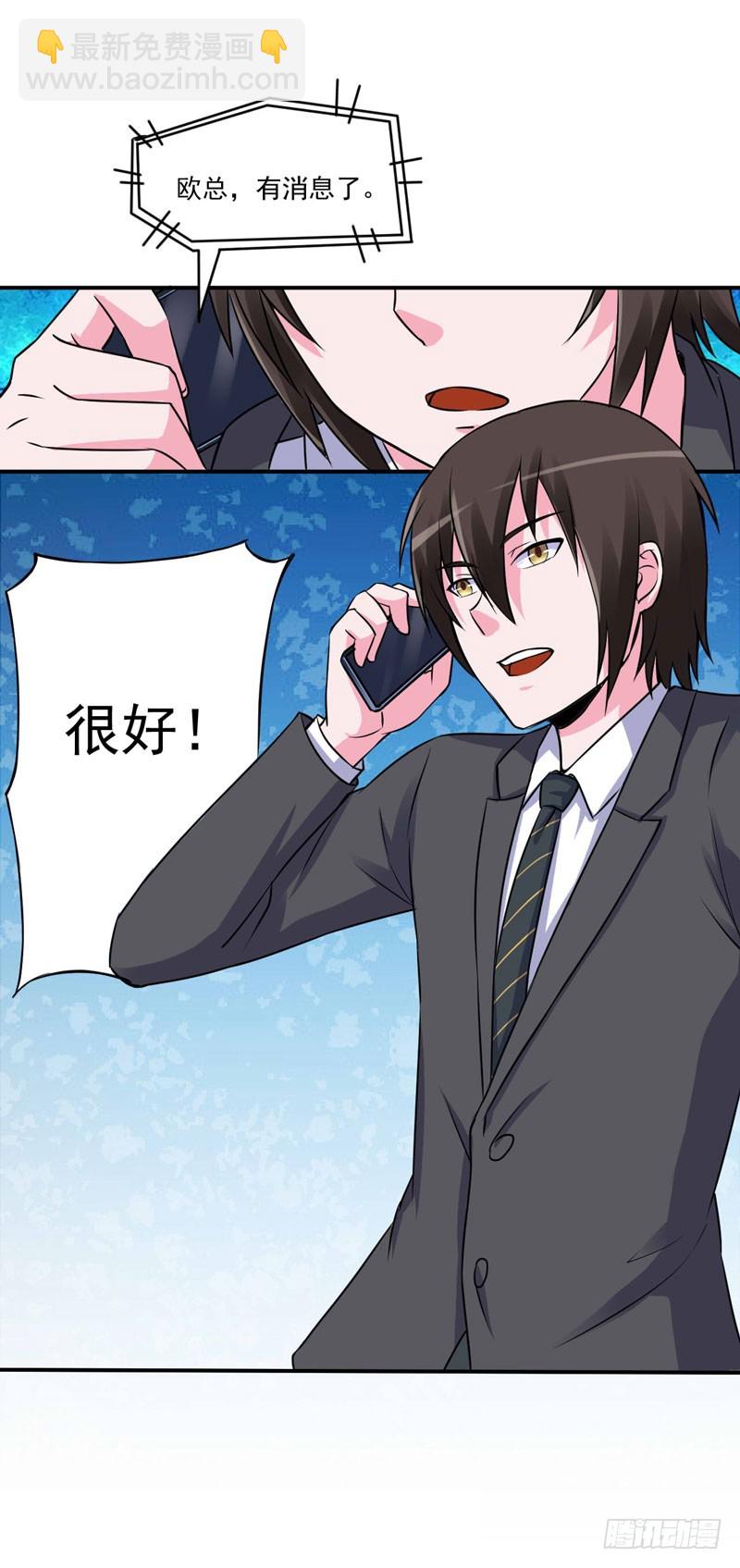 《恶魔游戏调教小甜妻》第77话 先玩玩，好戏还没开始 第9页